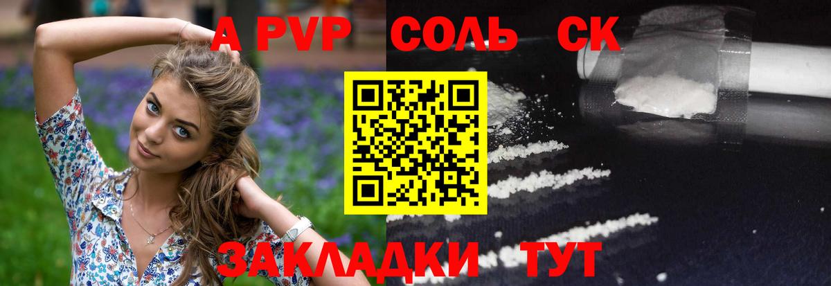 А ПВП СК Изобильный