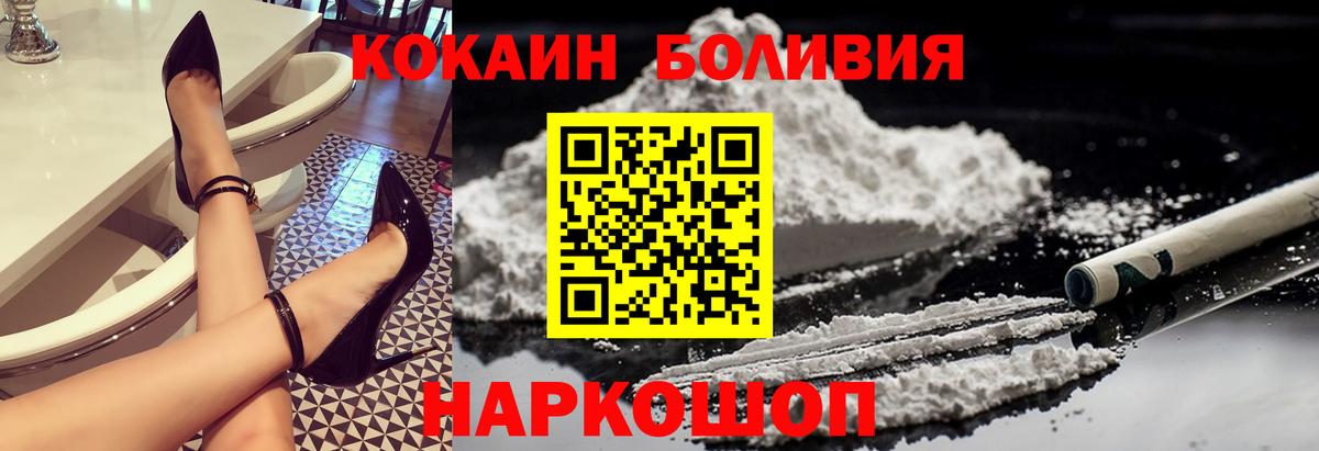 Cocaine 97%  Вход с VPN  КОКАИН  Изобильный  Cocaine Перу 