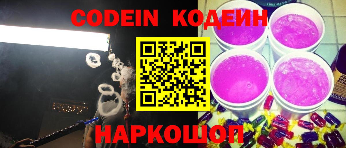 Кодеин напиток Lean (лин) Изобильный