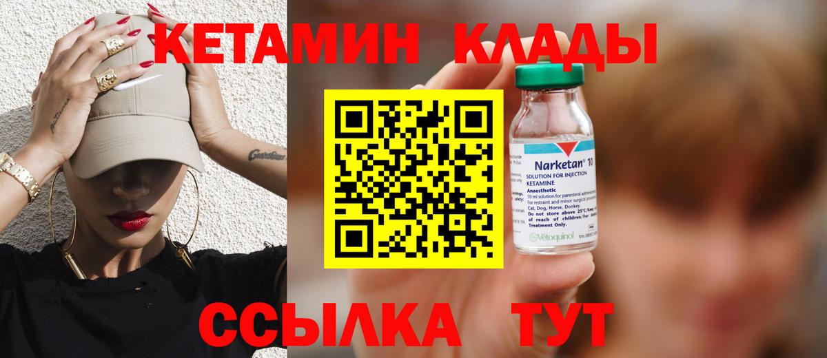 КЕТАМИН VHQ Изобильный