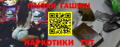 синтетический гашиш Краснодар