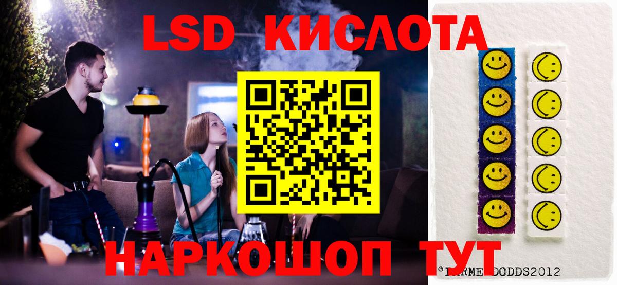 LSD-25 экстази кислота Изобильный