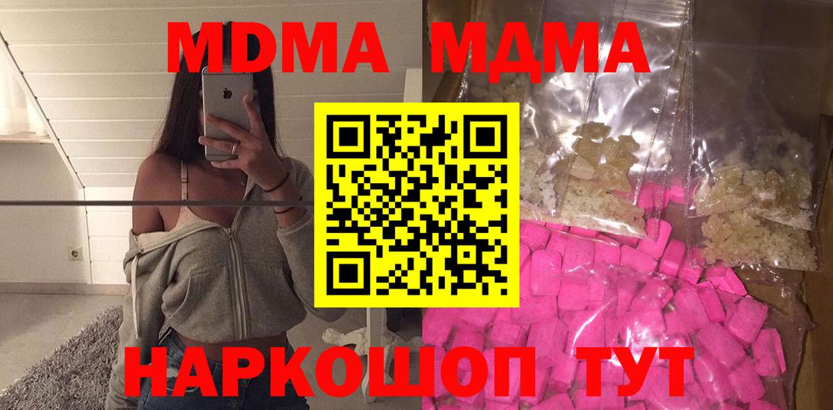 Изобильный  МДМА crystal  Вход с VPN 