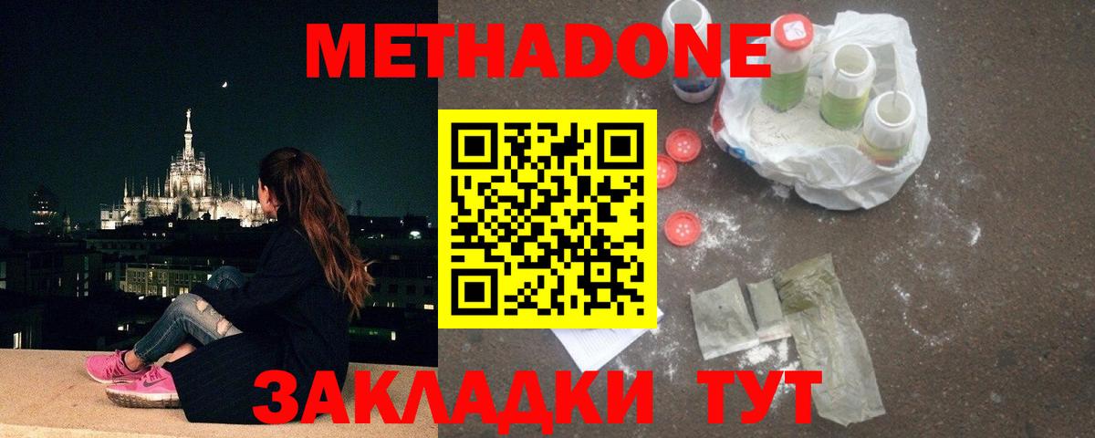 Изобильный  Метадон methadone  МЕТАДОН VHQ  Вход с VPN 