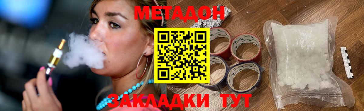 МЕТАДОН VHQ Изобильный