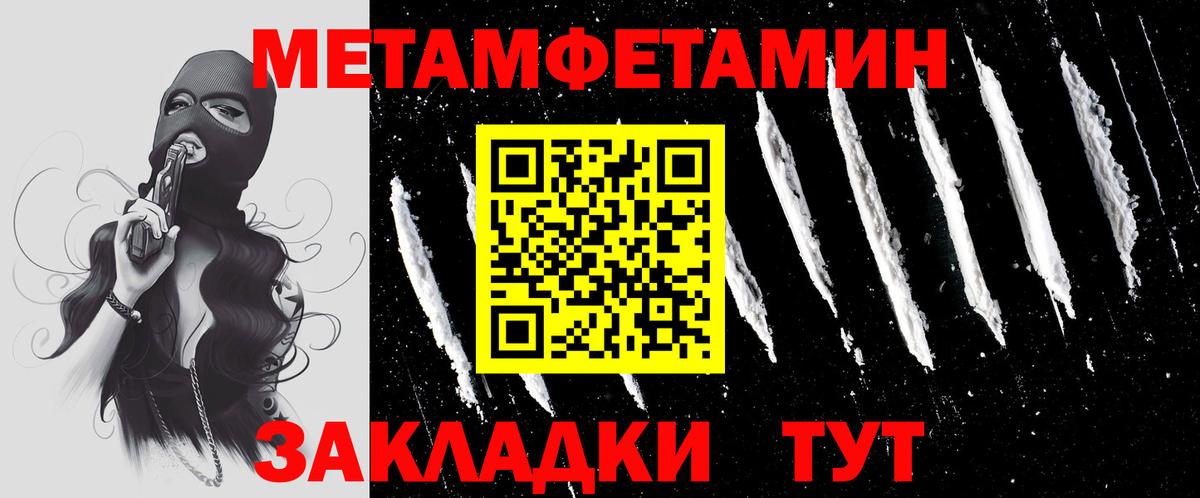 МЕТАМФЕТАМИН винт Изобильный