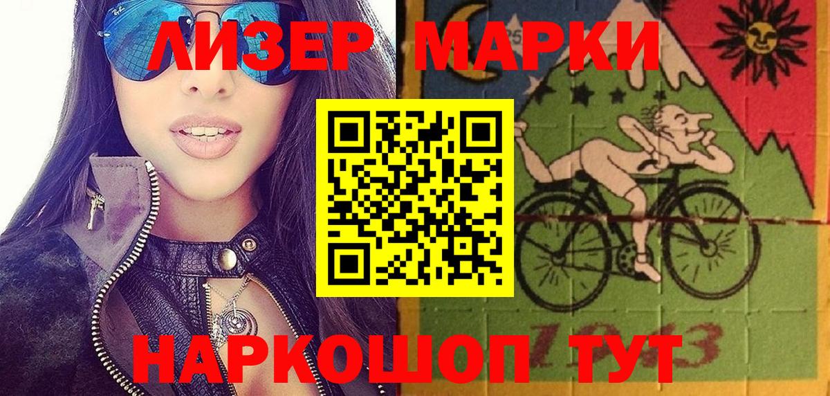 Марки N-bome 1,5мг Изобильный