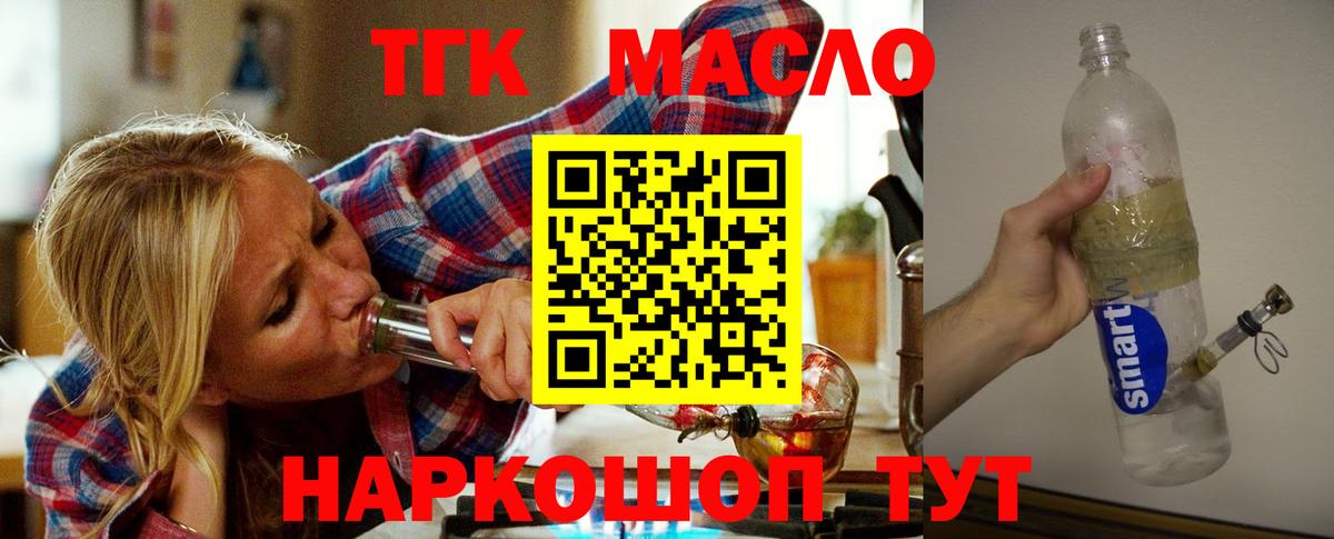 Дистиллят ТГК жижа  Вход с VPN  Изобильный 